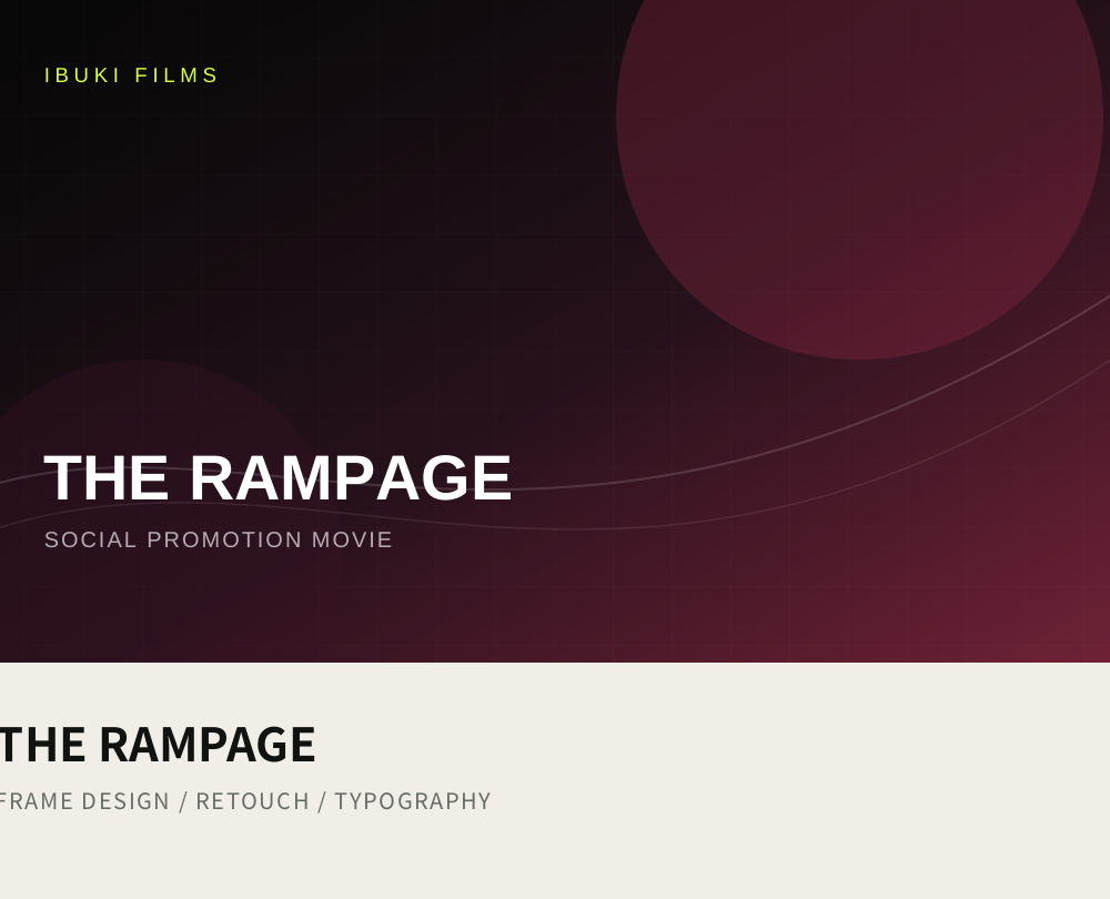 THE RAMPAGE オンラインくじ告知映像