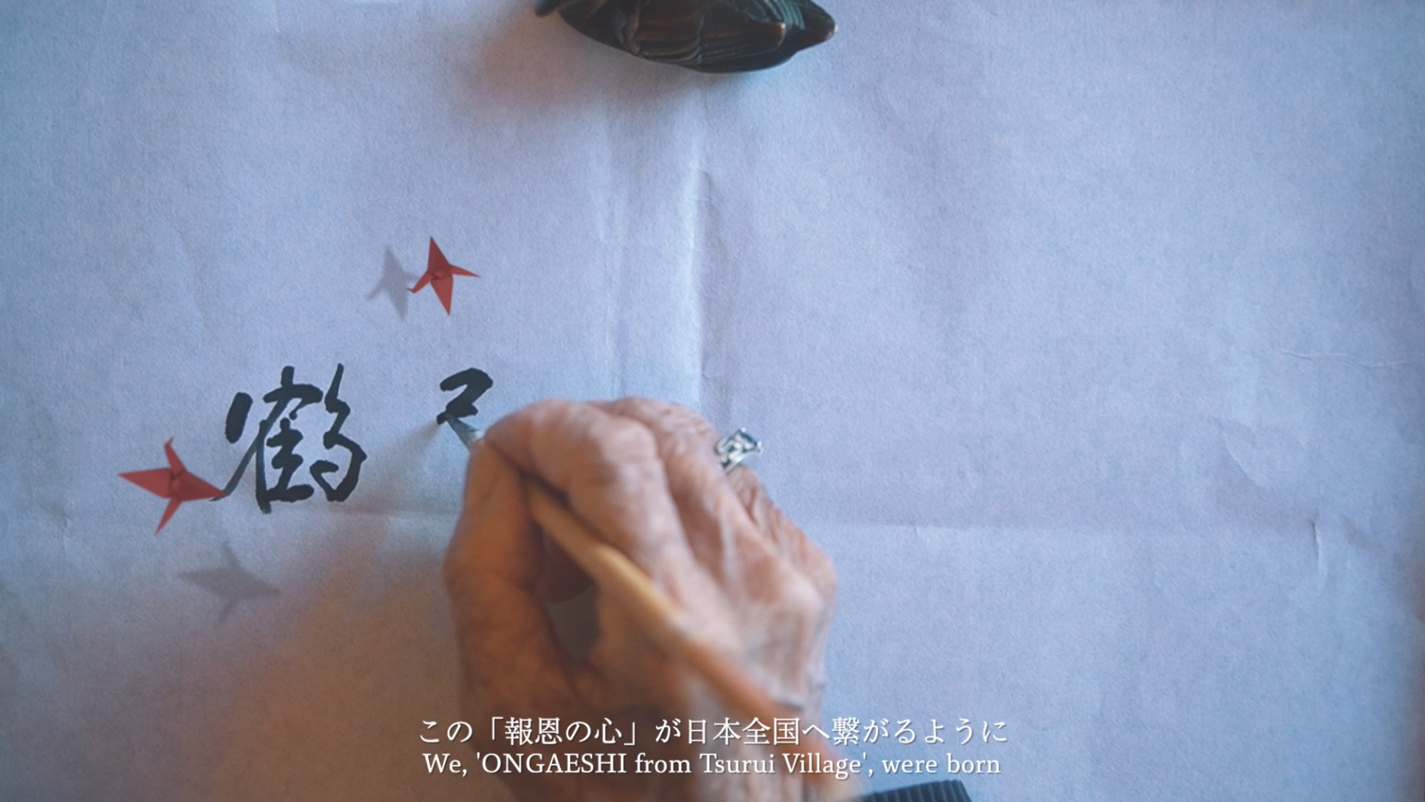 鶴居村の恩返しの映像スチル